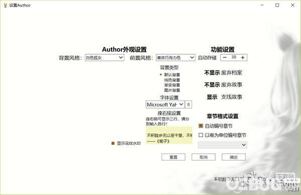 Author寫作助手