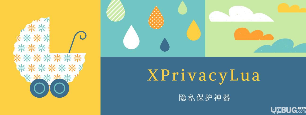 XPrivacyLua下載