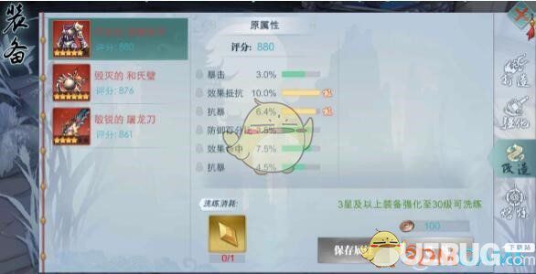 《斗將》裝備強(qiáng)化攻略