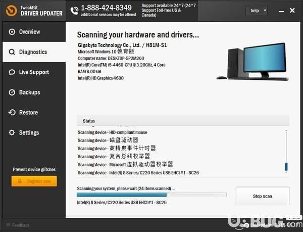 TweakBit Driver Updater(驅(qū)動(dòng)程序更新程序)