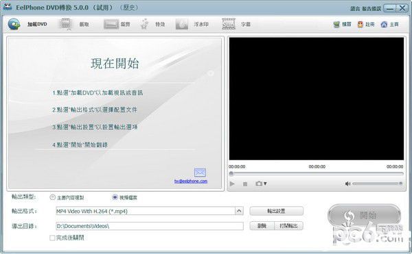 EelPhone DVD Converter(DVD轉(zhuǎn)換器)