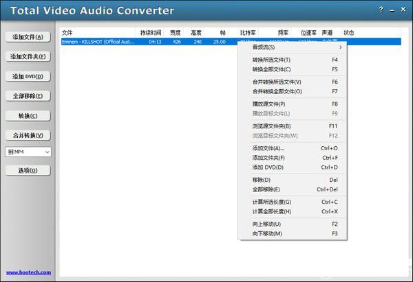 Total Video Audio Converter(音頻視頻轉換器)