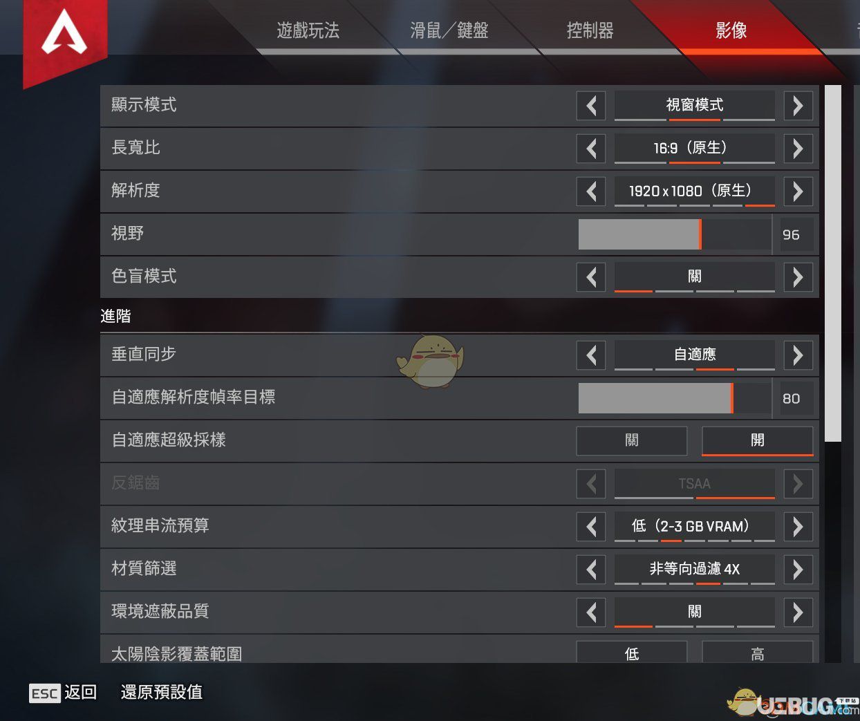 《Apex英雄》低配置怎么設(shè)置才能穩(wěn)定幀數(shù)