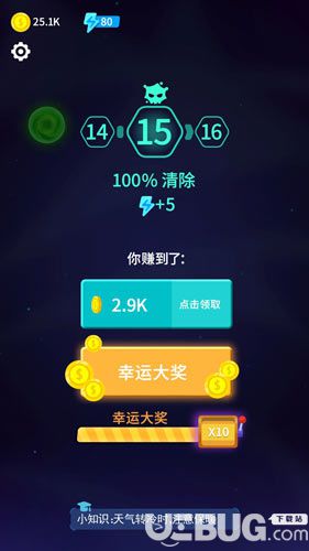 消滅病毒