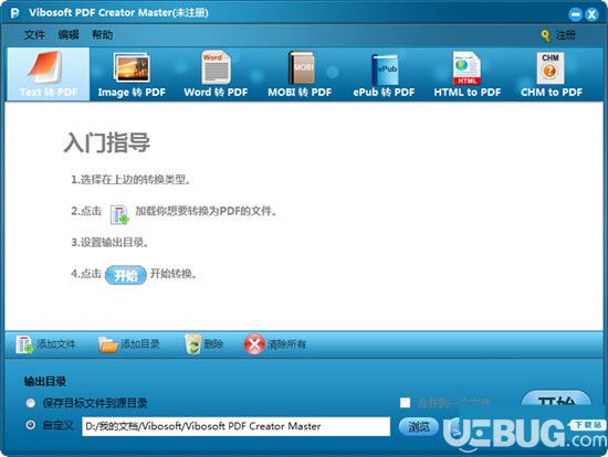 Vibosoft PDF Creator Master下載