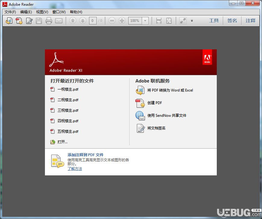 Adobe Acrobat Reader DC下載