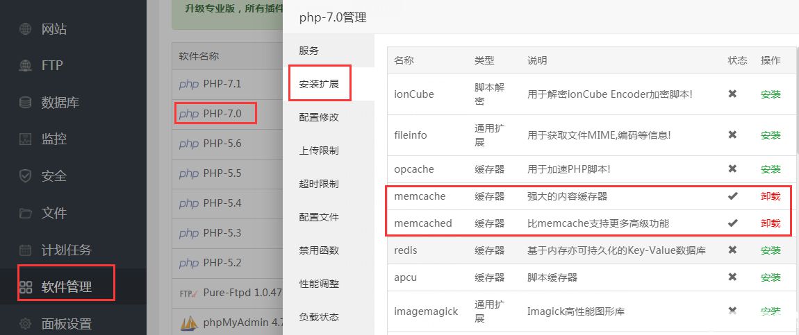 Memcached緩存安裝使用方法介紹