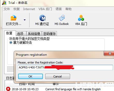 Advanced Office Password Recovery破解版安裝使用教程【8】