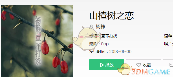 抖音上我的山楂樹(shù)之戀只有和你才會(huì)純潔是什么歌曲