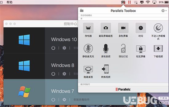 Parallels Desktop破解版下載