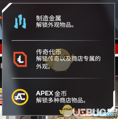 《Apex英雄》游戲中的貨幣都能買什么 游戲內貨幣機制介紹