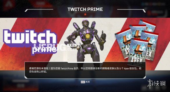 《Apex英雄》twitch禮包怎么領(lǐng)取