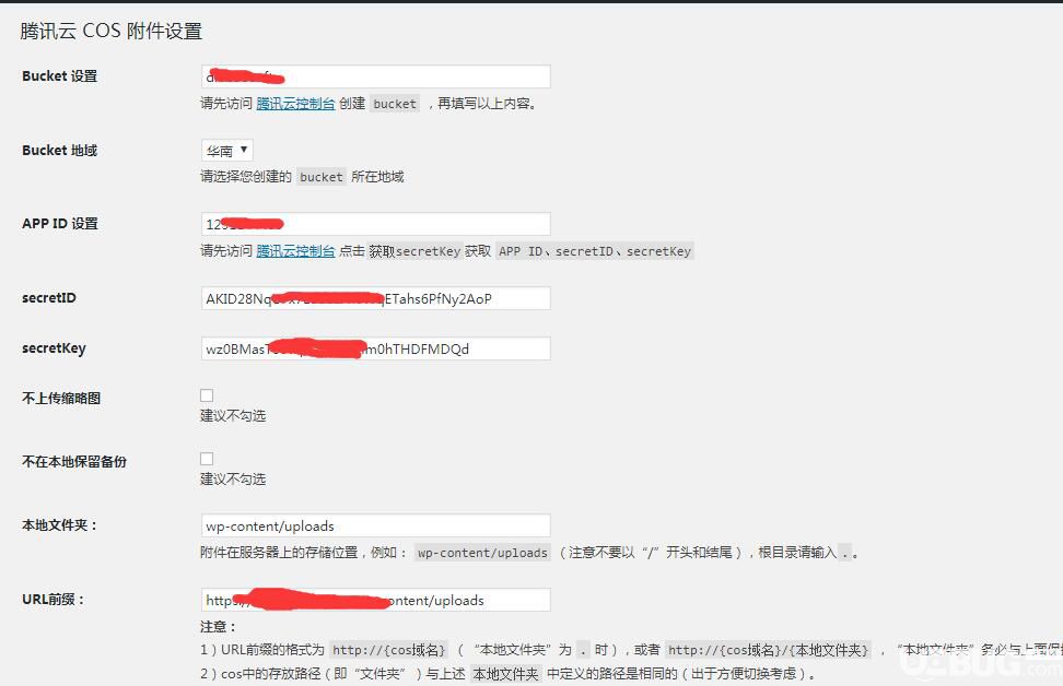 騰訊云COS云儲存詳細設置教程