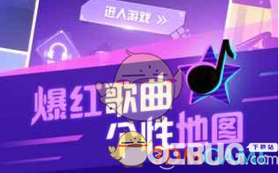 抖音音躍球球怎么解鎖更多角色