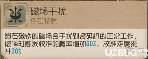 《第五人格手游》勘探員諾頓怎么玩