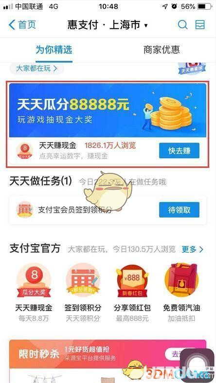 支付寶中點亮幸運數(shù)字怎么玩