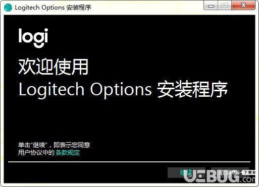 羅技鼠標(biāo)增強(qiáng)軟件Logitech Options