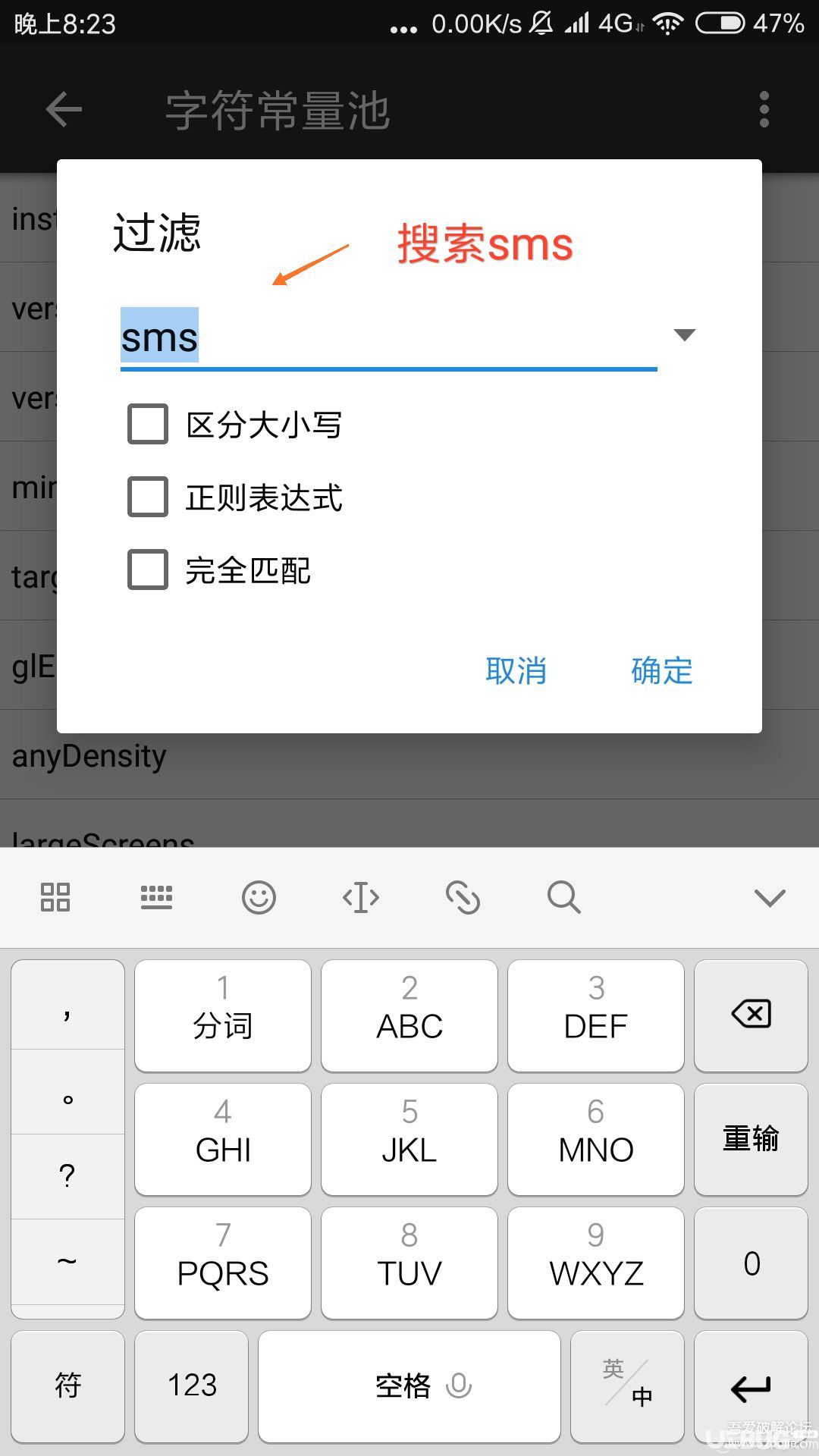 《超級飛俠環(huán)球大冒險手游》內(nèi)購破解方法介紹