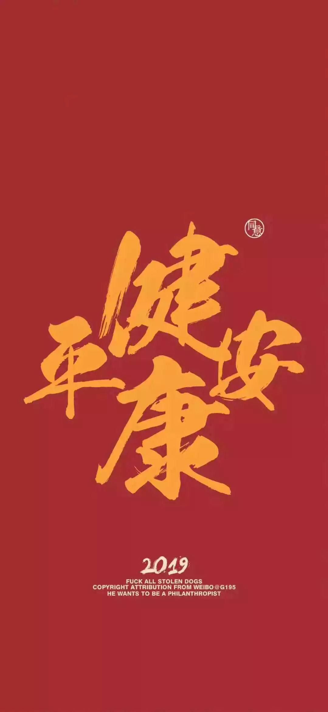 抖音2019很火的發(fā)財(cái)壁紙