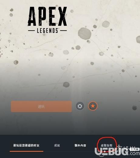 《Apex英雄》怎么氪金