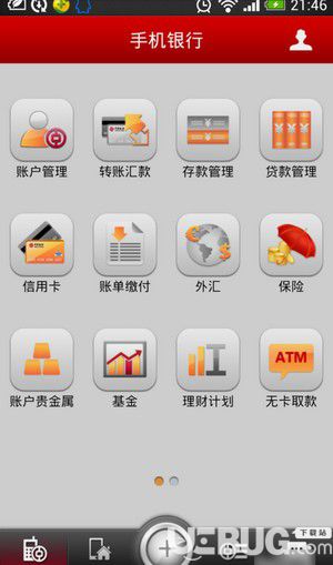 中國銀行手機銀行客戶端下載