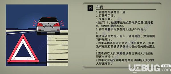 911接線員中文版下載