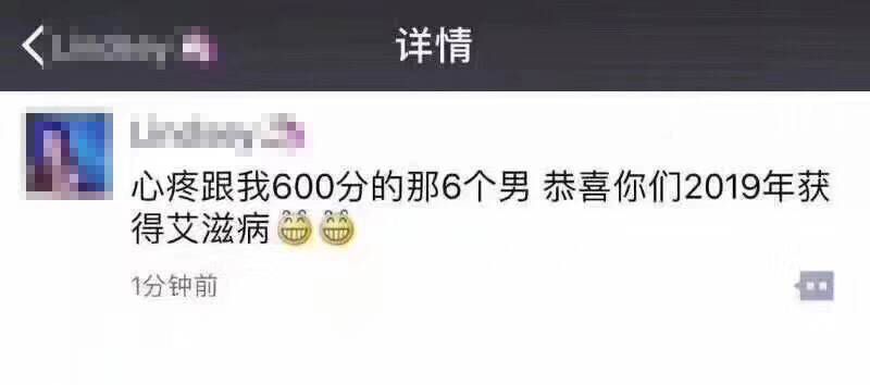 抖音上600分是什么意思 600分刷爆了各種群