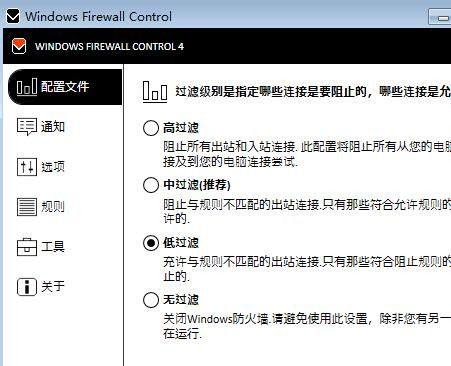 Windows Firewall Control下載