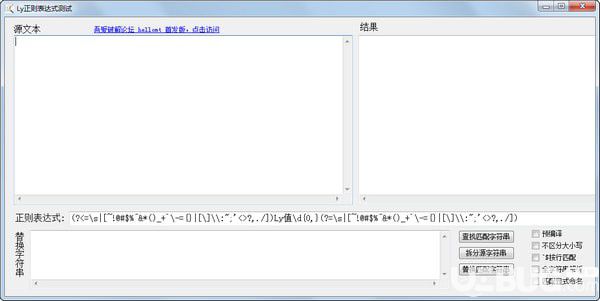 Ly正則表達(dá)式測(cè)試工具