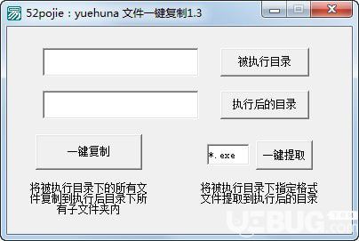文件一鍵復(fù)制軟件