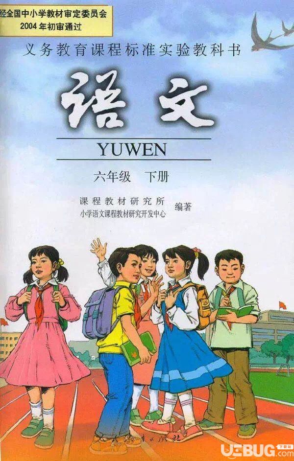 抖音小學(xué)語(yǔ)文課本教材書壁紙分享 義務(wù)教育課程標(biāo)準(zhǔn)實(shí)驗(yàn)教科書