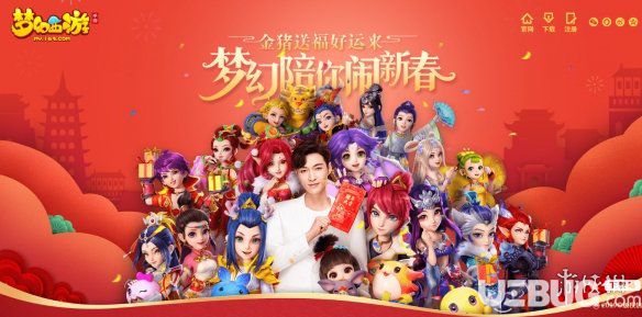 《夢幻西游手游》舍利子不能鑲嵌在什么部位上