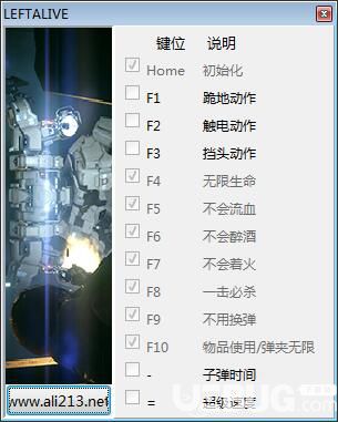 LEFT ALIVE修改器下載