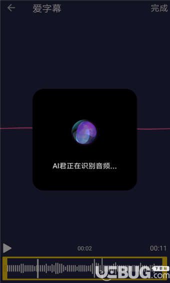 愛(ài)字幕app破解版下載