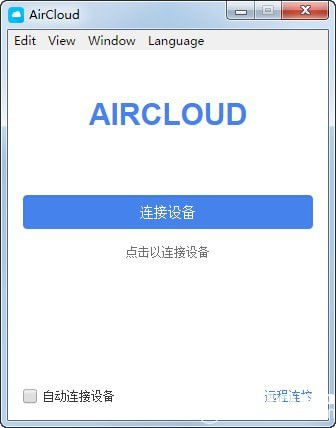 AirCloud(設(shè)備同步軟件)