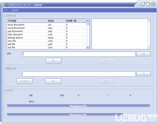 CHK文件恢復(fù)工具破解版下載