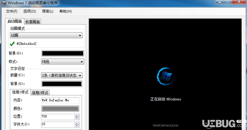 Win 7 Boot Updater下載