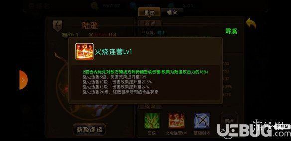 《少年君王傳手游》新手怎么配將好