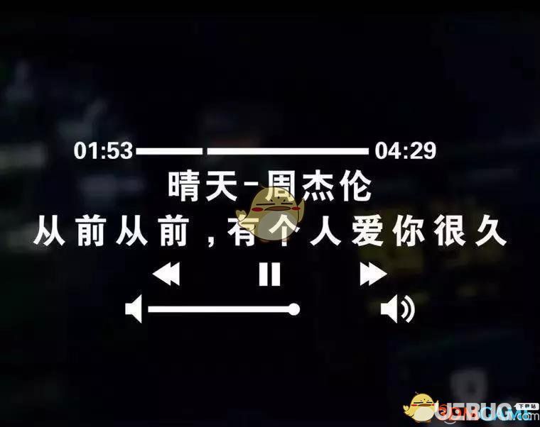 抖音上朋友圈背景晴天歌曲怎么弄的 朋友圈背景音樂進(jìn)度條設(shè)置方法