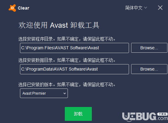 Avast Antivirus Clear