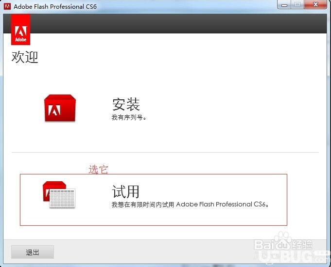 Adobe Flash CS6破解版下載