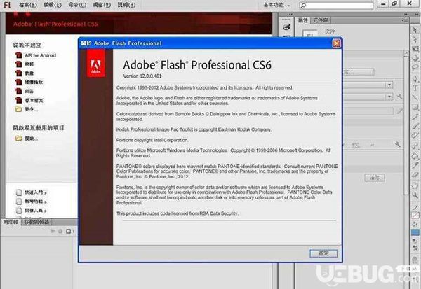 Adobe Flash CS6破解版下載