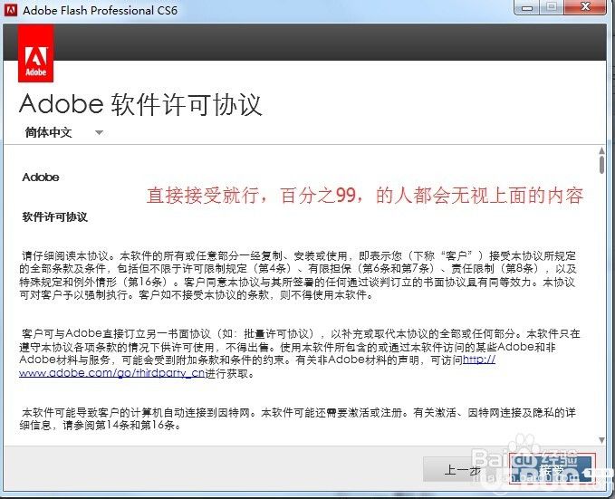 Adobe Flash CS6破解版下載