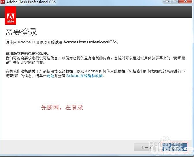 Adobe Flash CS6破解版下載