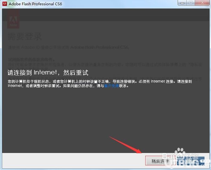 Adobe Flash CS6破解版下載