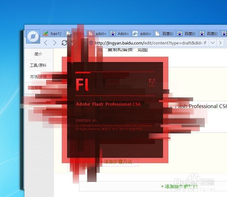 Adobe Flash CS6破解版下載