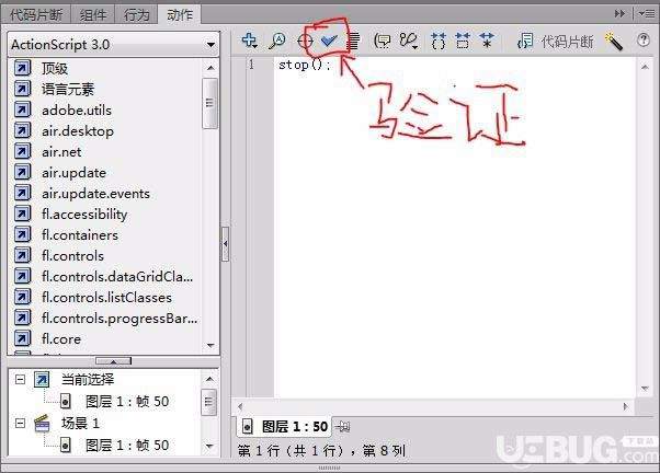 Adobe Flash CS6破解版下載