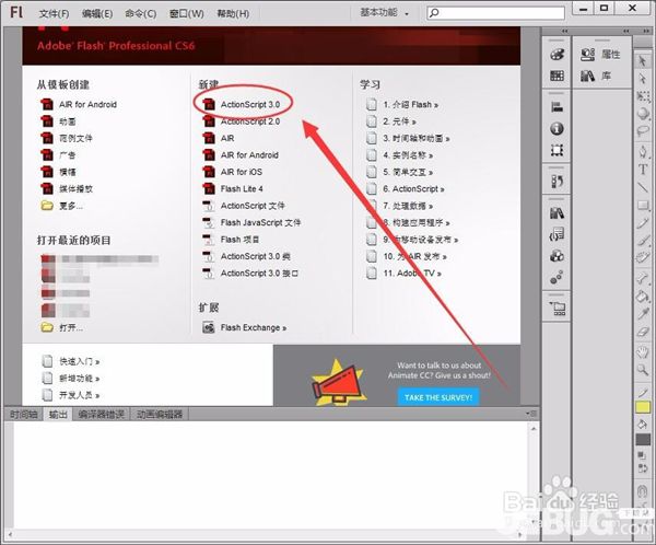 Adobe Flash CS6破解版下載