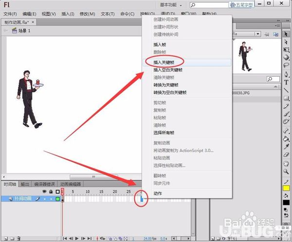 Adobe Flash CS6破解版下載