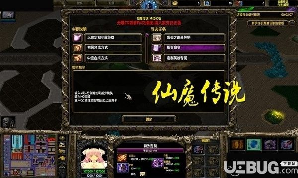 仙魔傳說v1.19大眾版(含攻略)